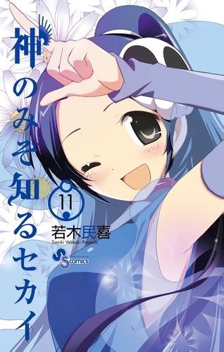 List Of The World God Only Knows Chaptersvolume 11 Volume 20 The