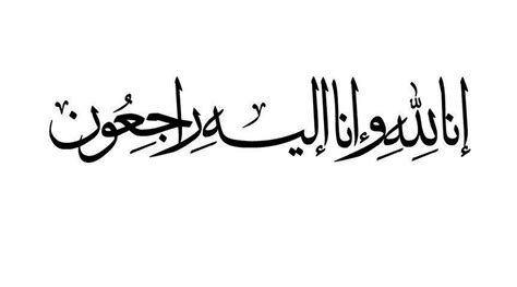 Innalillahi wainna ilaihi rajiun jarumar masanaantar kannywood asmau sani allah yayi wa. Inna lillahi wa inna ilaihi raji'un Turut Beduka Cita ...