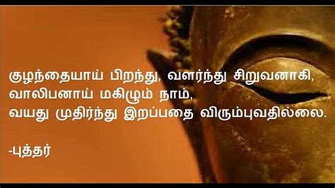 Top 100 Best Tamil Motivational Quotes Images Messages Pictures Latest