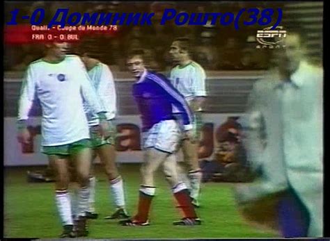 Cette catégorie contient les 3 pages suivantes. QWC 1978 France vs. Bulgaria 3-1 (16.11.1977) - Видео ...