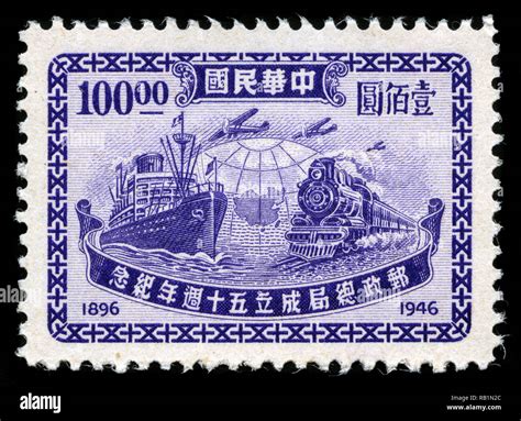 Postage Stamp From The Peoples Republic Of China In The 50 Years Post