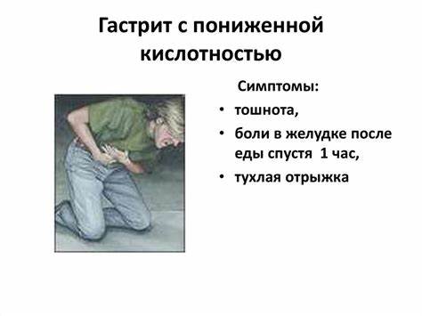 Пониженная кислотность диета стол Пониженная кислотность желудка причины и симптомы, лечение Пониженная кислотность желудка причины и симптомы, лечение Пониженная кислотность диета стол