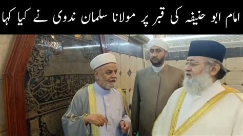 Imam Abu Hanifa Ki Qabar Par Maulana Salman Nadwi Ne Kya Kaha YouTube