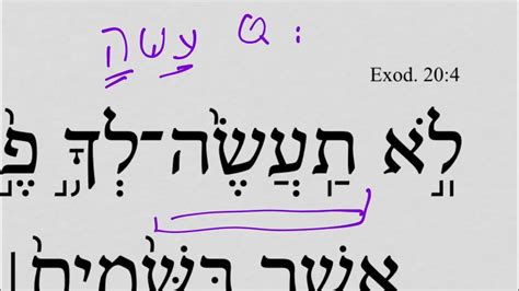 Exodus 204 Hebrewdaybyday Youtube
