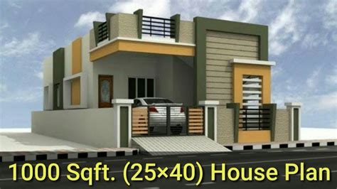 25×40 House Plan 25×50 घर का नक्शा 1000 Sqft Front Elevation