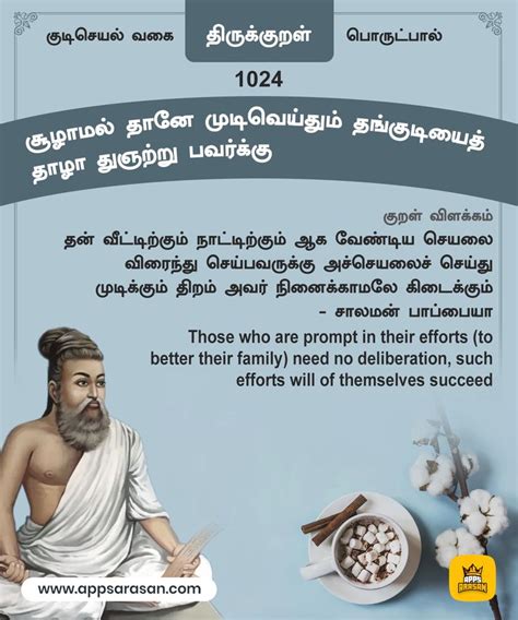 May 24 Thirukkural Good Morning Quotes Morning Quotes Prompts
