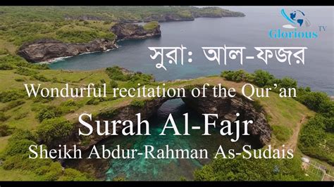 Surah 089 Al Fajr The Break Of Day Sheikh Abdur Rahman As Sudais