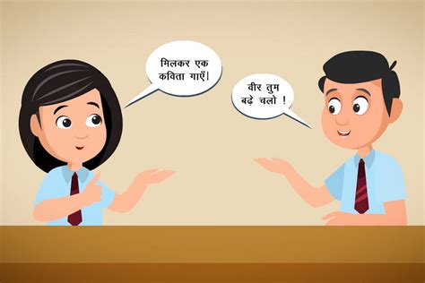 Is Hindi Being Taught The Right Way In Indian Schools