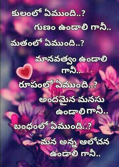Jun 25, 2021 · quotes on water : Pin by Ramesh Neppalli on telugu | Love quotes in telugu ...