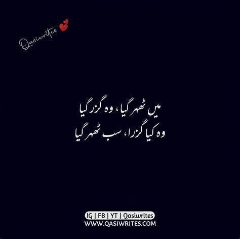 Best Deep Sad Poetry In Urdu 2 Lines Sad Urdu Shayari Qasiwrites