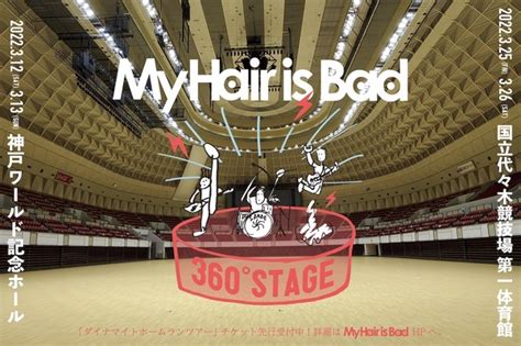 My Hair Is Bad、東京＆神戸アリーナ公演『ダイナマイトホームランツアー』を360°ステージで開催決定 趣味女子を応援する