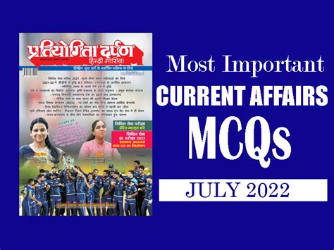Current Affairs Mcq In Hindi Questions Series Objective