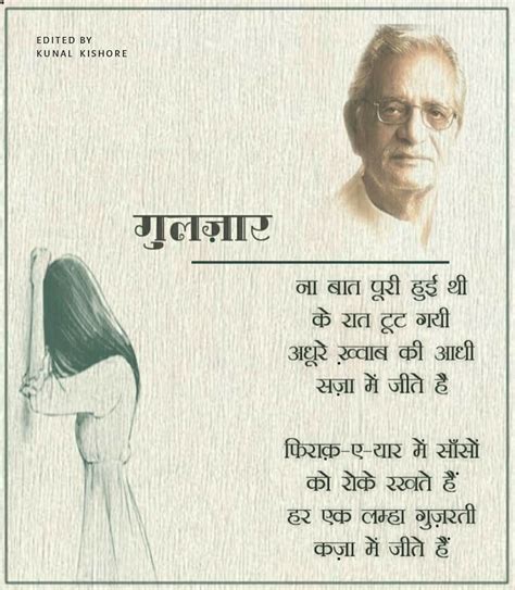 Pin By Prashant Lodhi On Gulzar Poetry Gulzar Quotes Gulzar Poetry
