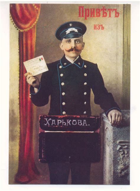 Fileprivet Iz Kharkova Russian Empire Postman Wikipedia The