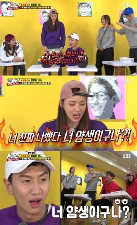 Running Man Pd Says Hed Like To Invite Lee Da Hee Back On The Show