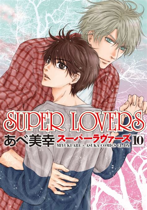 super lovers ภาค1 ตอนที่ 2 anime yaoi อนิเมะวาย อนิเมะชายรักชาย