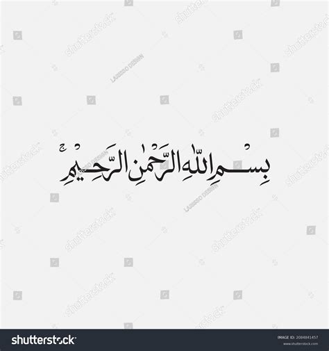 Arabic Calligraphy Bismillah First Verse Quran Stock Vector Royalty