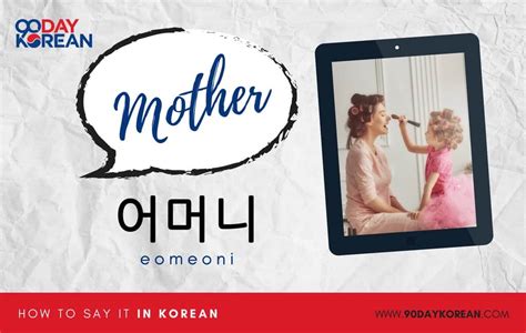 How To Say Mother In Korean Ways To Express It