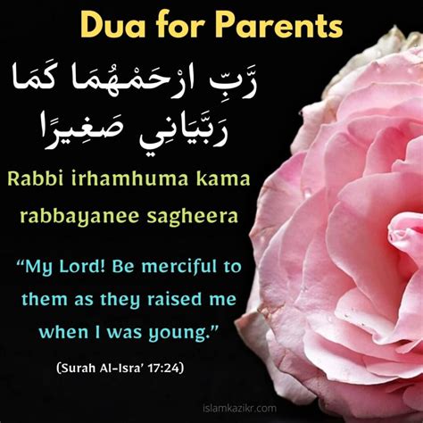 Dua For Parents In Islam Dua In Quran Quotes With Image