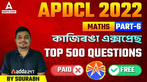 Apdcl Recruitment Apdcl Previous Year Question Paper Apdcl