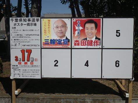 56732 12 3 4 5 6 7 8 9 10. 2013年千葉県知事選挙 - JapaneseClass.jp