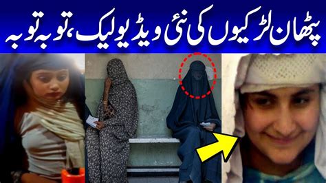 Pathan Girl Shop In Afghanistan New Video Pathan Girl Viral