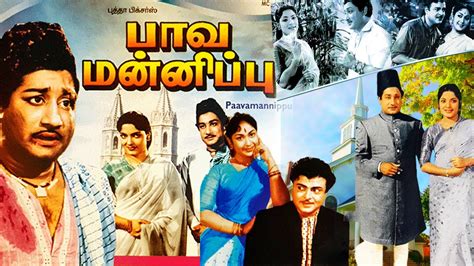 Paava Mannippu Full Hd Movie Sivaji Ganesan Devika Gemini Ganesan