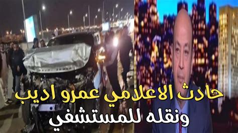 .عن قتادة عن عمرو بن شعيب عن أبيه عن عبد الله بن عمرو عن النبي صلى الله حوار أو أي فعاليات من المفترض أن تكون بين المرء وزوجته وما يحزنني رغبتي بأن. عمرو اديب وزوجته : Ø¹Ù…Ø§Ø¯ Ø§Ù„Ø¯ÙŠÙ† Ø£Ø¯ÙŠØ¨ ÙˆØ²ÙˆØ¬ ...