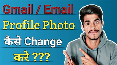 How To Change Gmail Profile Picture By Vicky Tech Gmail Profile