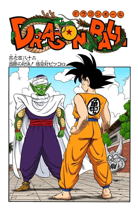 King piccolo and kami are the same being, and kami can make dragonballs. The Fated Showdown! | Dragon Ball Wiki | Fandom powered by ...