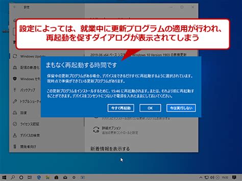 【windows 10】windows Updateの更新を一時停止する：tech Tips ＠it
