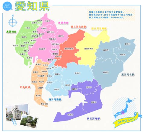 Copyright©2015 一般社団法人愛知県計量連合会 all rights reserved. 街の情報と物件情報｜ミニミニ（愛知）