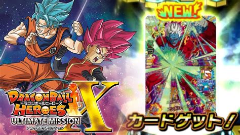 For the first three weeks were sold 138,938 copies of dragon ball heroes ultimate mission x in japan. GETTING RARE CARDS AND RARE HERO MEDALS!!! | Dragon Ball ...