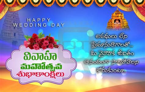 Happy Marriage Day Wishes Marriage Day Greetings Anniversary Wishes