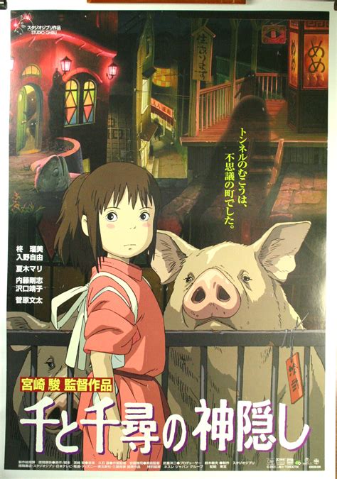 Hayao Miyazaki Movie Posters