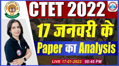 CTET 2022 Exam CTET Paper Analysis By Mannu Rathee YouTube