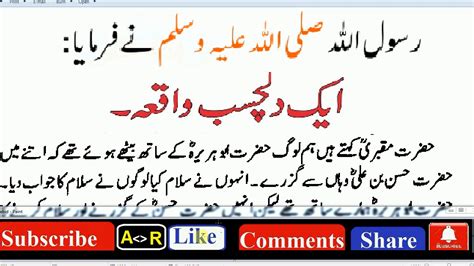 Hazrat Muhammad S A W Ka Farman Hai Youtube