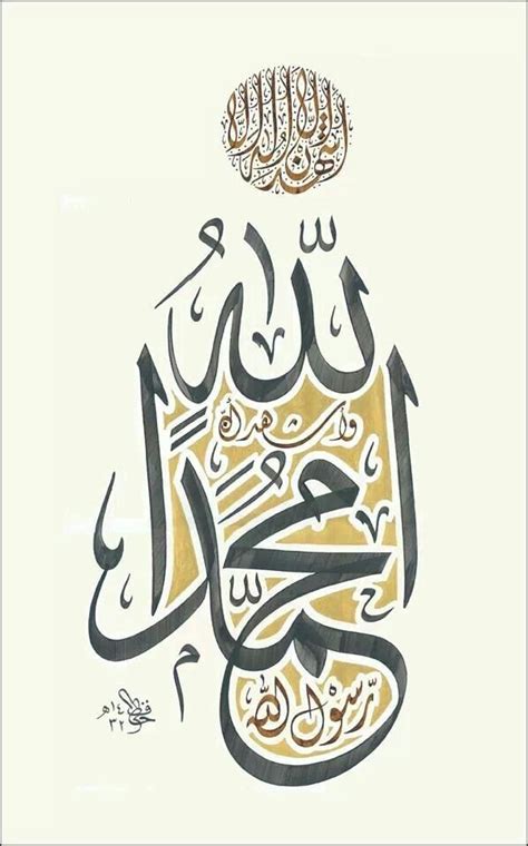 902 Best خطوط عربية جميلة Arabic Calligraphy Images On Pinterest