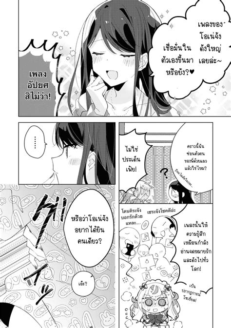อ่านมังงะ Insecure Herami Sisters ตอนที่ 2 แปลไทย Manga168