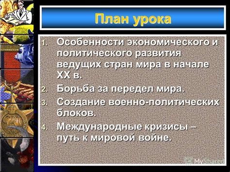 В основе бурного развития германии лежало несколько причин: Презентация на тему: "План урока 1. Особенности ...