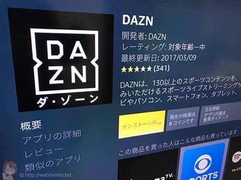 新たに1.8ghz クアッドコアプロセッサー搭載し、従来のfire tv stick 4kよりも40%パワフルに。 Å DAZNのJリーグをAmazon Fire TV Stick経由でテレビで見た感想 | あかめ女子のwebメモ