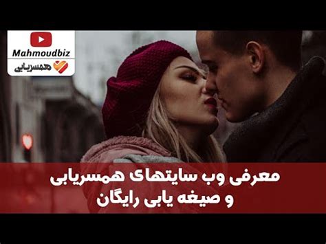.شرایط ثبت نام در این سایت صیغه ایرانیان برای ازدواج موقت چیست؟ قبل از هر چیز باید شرایط خودتان را در یک پیامک توضیح دهید. دوستیابی آنلاین : معرفی وب سایت های همسریابی و صیغه یابی ...