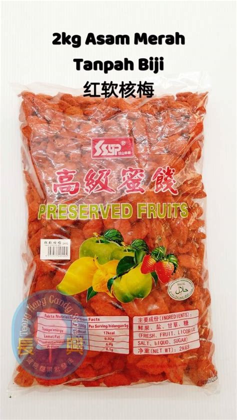 2kg Asam Boi Merah Tanpah Biji 红软核梅 Preserved Fruit Red Plum Seedless