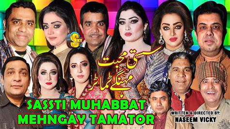 Sassti Muhabbat Mehngay Tamator Trailer 2020 Naseem Vicky And Mehak