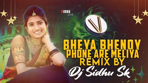 Bhya Bhenoyre Phone Are Meliya Man Dj Song Remix By Dj Sidhu Sk Youtube