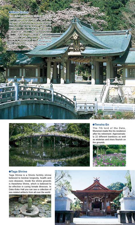 Sightseeing Brochure ｜ Uwajima City Official Sightseeing Guide