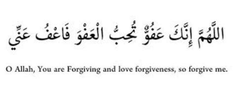 Ameen Ya Rabbi Love And Forgiveness Rabbi Forgive Me Allah Arabic