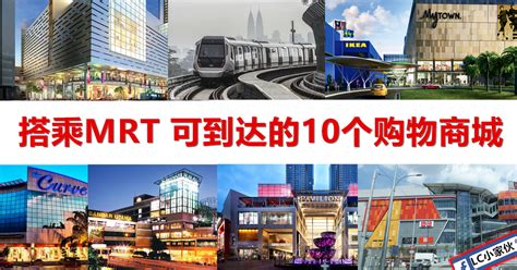It will be part of the klang valley integrated transit system once it is completed. 乘坐MRT就能到达的10个购物商城 | LC 小傢伙綜合網