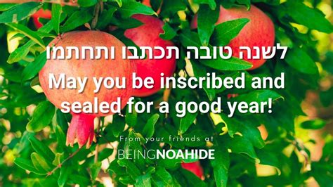 Rosh Hashanah 5782 2021 Being Noahide