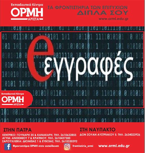 Στα μαθήματα προσανατολισμού της χημείας, της κοινωνιολογίας και της πληροφορικής, εξετάζονται σήμερα 18 ιουνίου οι υποψήφιοι των γενικών λυκείων, ενώ τη σκυτάλη παίρνουν αύριο οι υποψήφιοι των επαγγελματικών λυκείων με τα. Πώς θα γίνουν οι ηλεκτρονικές εγγραφές στα Πανεπιστήμια ...